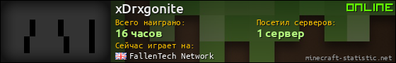 Юзербар 560x90 для xDrxgonite