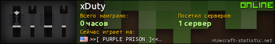 Юзербар 560x90 для xDuty