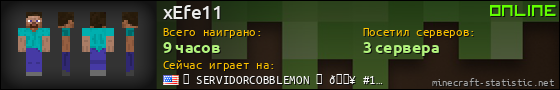 Юзербар 560x90 для xEfe11