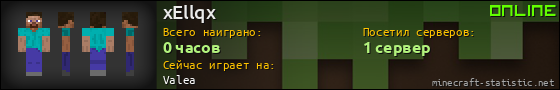 Юзербар 560x90 для xEllqx