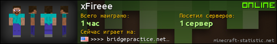 Юзербар 560x90 для xFireee