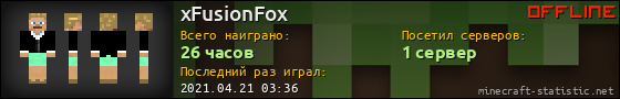 Юзербар 560x90 для xFusionFox