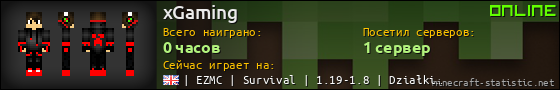 Юзербар 560x90 для xGaming