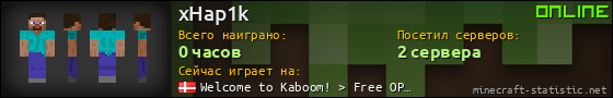 Юзербар 560x90 для xHap1k