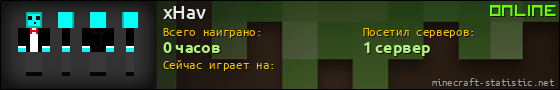 Юзербар 560x90 для xHav