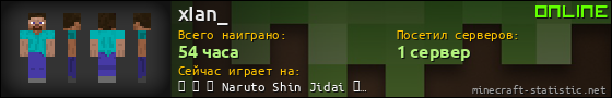 Юзербар 560x90 для xIan_