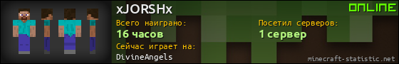 Юзербар 560x90 для xJORSHx