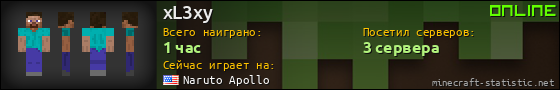 Юзербар 560x90 для xL3xy