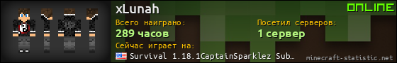 Юзербар 560x90 для xLunah