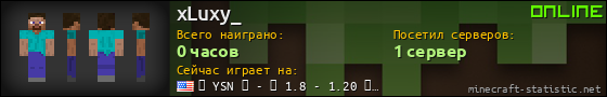 Юзербар 560x90 для xLuxy_