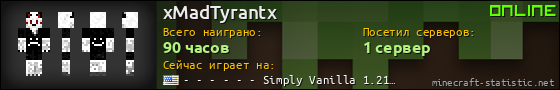 Юзербар 560x90 для xMadTyrantx