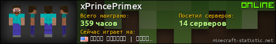 Юзербар 560x90 для xPrincePrimex