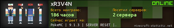 Юзербар 560x90 для xR3V4N