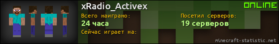 Юзербар 560x90 для xRadio_Activex