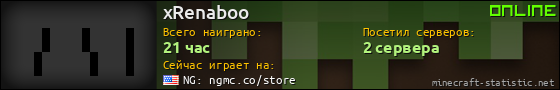 Юзербар 560x90 для xRenaboo