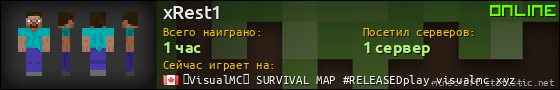 Юзербар 560x90 для xRest1