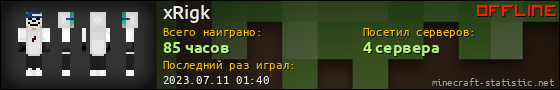 Юзербар 560x90 для xRigk