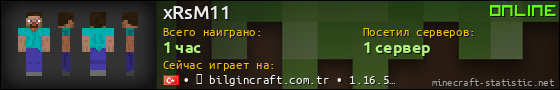 Юзербар 560x90 для xRsM11