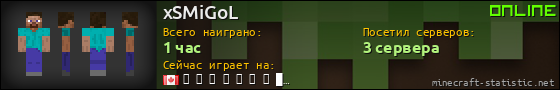 Юзербар 560x90 для xSMiGoL