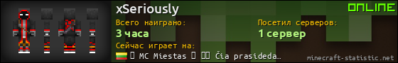 Юзербар 560x90 для xSeriously