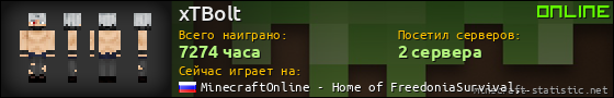 Юзербар 560x90 для xTBolt