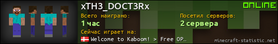 Юзербар 560x90 для xTH3_DOCT3Rx