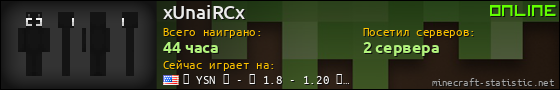 Юзербар 560x90 для xUnaiRCx