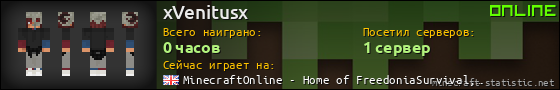 Юзербар 560x90 для xVenitusx
