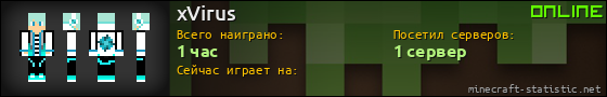 Юзербар 560x90 для xVirus
