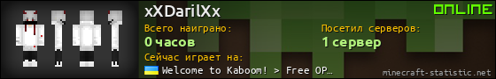 Юзербар 560x90 для xXDarilXx