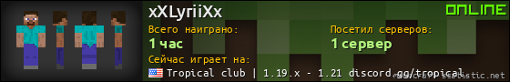 Юзербар 560x90 для xXLyriiXx