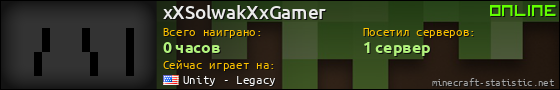 Юзербар 560x90 для xXSolwakXxGamer