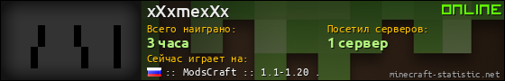 Юзербар 560x90 для xXxmexXx