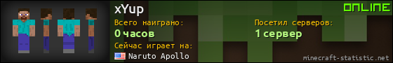 Юзербар 560x90 для xYup
