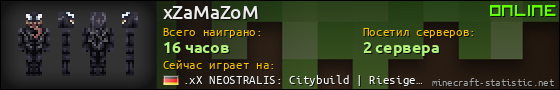 Юзербар 560x90 для xZaMaZoM