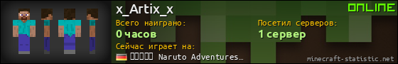 Юзербар 560x90 для x_Artix_x