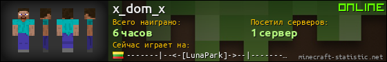 Юзербар 560x90 для x_dom_x