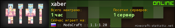 Юзербар 560x90 для xaber