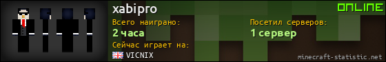 Юзербар 560x90 для xabipro