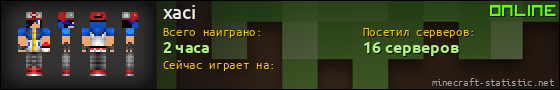 Юзербар 560x90 для xaci