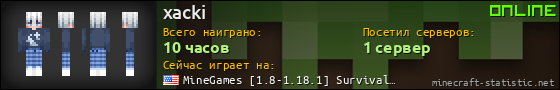 Юзербар 560x90 для xacki
