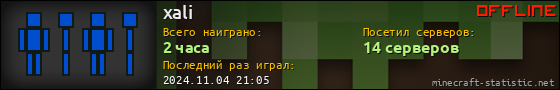 Юзербар 560x90 для xali