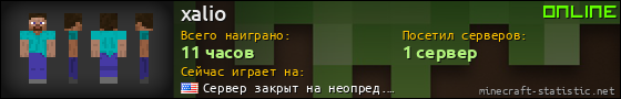 Юзербар 560x90 для xalio