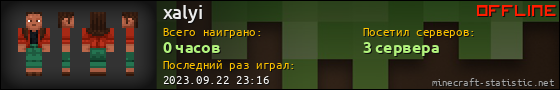 Юзербар 560x90 для xalyi