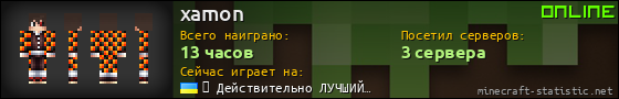 Юзербар 560x90 для xamon