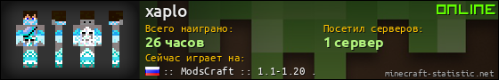Юзербар 560x90 для xaplo