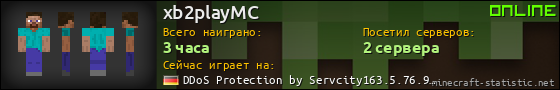 Юзербар 560x90 для xb2playMC