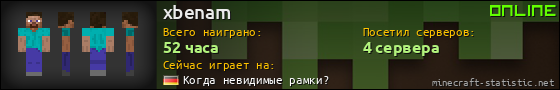 Юзербар 560x90 для xbenam