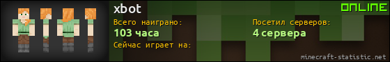 Юзербар 560x90 для xbot