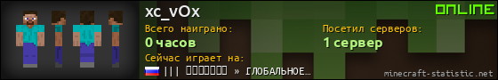 Юзербар 560x90 для xc_vOx